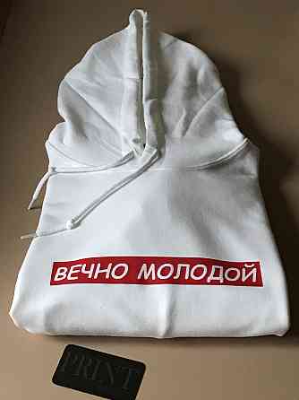 Чоловіча толстовка худі з капюшоном і кишенею ВІЧНО МОЛОДИЙ Чернівці