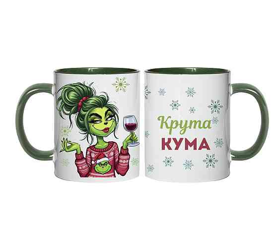 Новорічний подарунок кумі чашка з принтом "Крута кума" Одеса