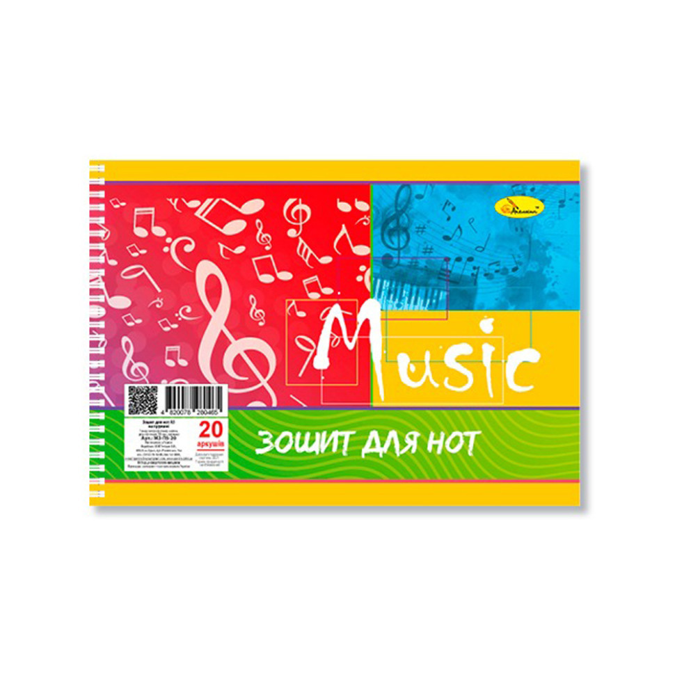 Зошит для нот "Music" А5 МЗ-П5-20-2, 20 аркушів, лаковка, пружина Вінниця - фото 1