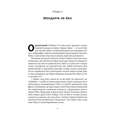 Книга Нацист і психіатр. Доленосна зустріч напередодні Нюрнбергу - Джек ель Хай Наш Формат (9786178441838) Винница - изображение 9