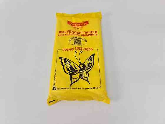Фасувальний пакет No9 (26х35) 0,800 кг Метелик Прим'єрПак (1 пачка) Харків