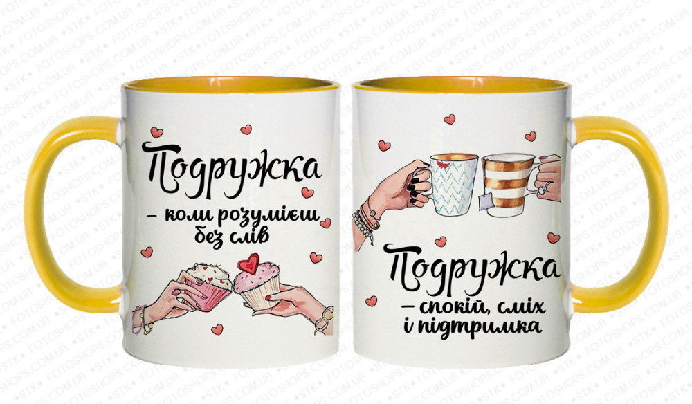 Оригинальный подарок подруге, чашка с принтом 