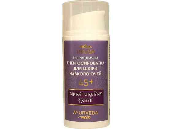 Сироватка Енерго для шкіри навколо очей Mix 45 30мл ТМ Triuga Ayurveda Киев