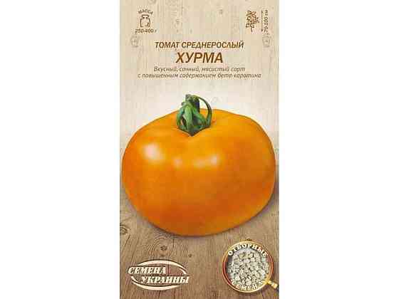 Томат середнорослий ХУРМА ОВ 0,1г (20 пачок) (сс) ТМ НАСІННЯ УКРАЇНИ Київ