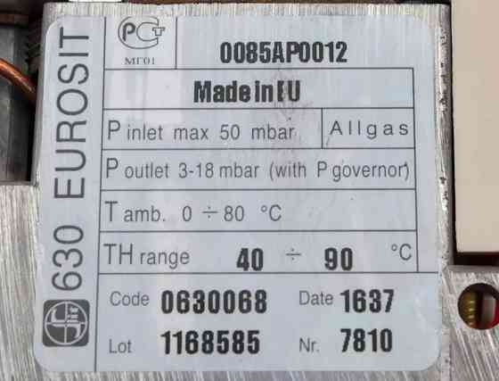 Газовый клапан (автоматика) EuroSit 630 для котлов от 7 до 20 кВт Киев