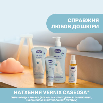 Дитячий крем Chicco Natural Sensation для обличчя 50 мл 8058664163779 (11521.00) Вінниця - фото 6