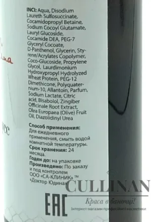 Очищающий мусс для лица  Dr. Yudina  150 мл Днепр