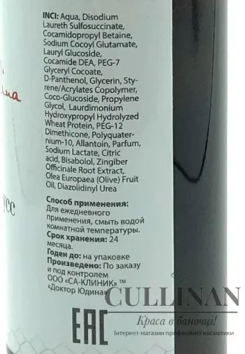 Очищающий мусс для лица  Dr. Yudina  150 мл Днепр - изображение 3