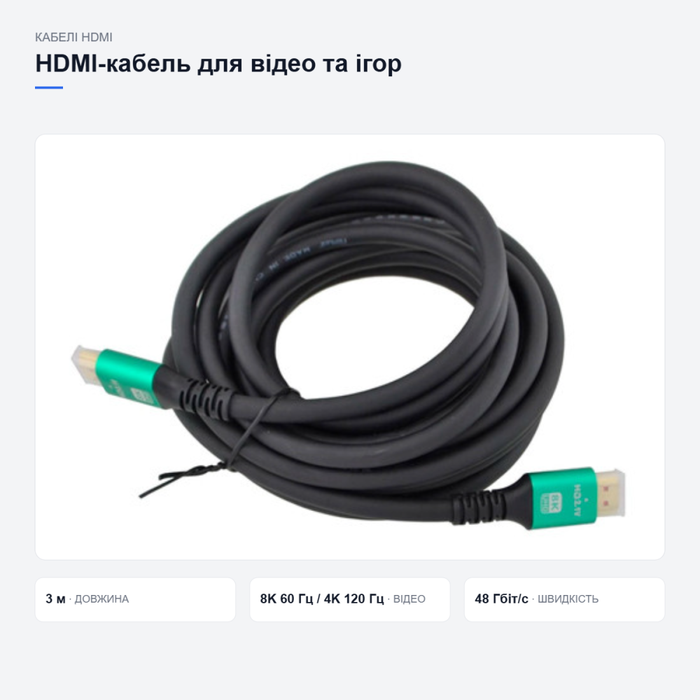 Кабель HDMI Premium для видео и игр Киев - изображение 4