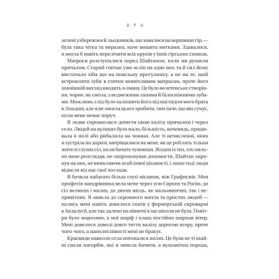 Книга Енциклопедія фейрі Емілі Вайлд (Емілі Вайлд #1) - Гізер Фосетт Vivat (9786171709126) Винница - изображение 12