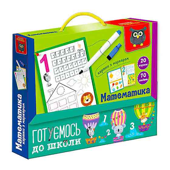 Картки з маркером Vladi Toys Готуємось до школи Математика (VT5010-22) Чернігів