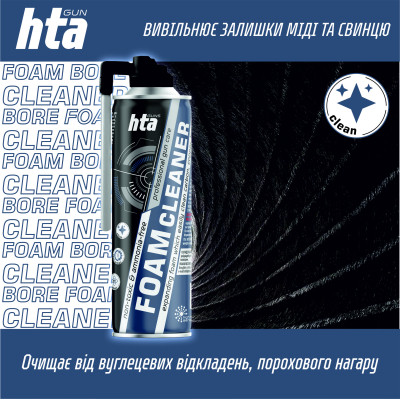 Оружейная смазка HTA Піна для чищення від міді та порохового нагару Foam Bore Cleaner 500 мл (HTA4011) Винница - изображение 5