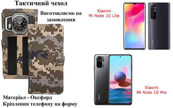 Тактичний чохол для Sony Xperia 5 J9210, Xperia 5 V, кріпиться до спорядження на липучці Київ