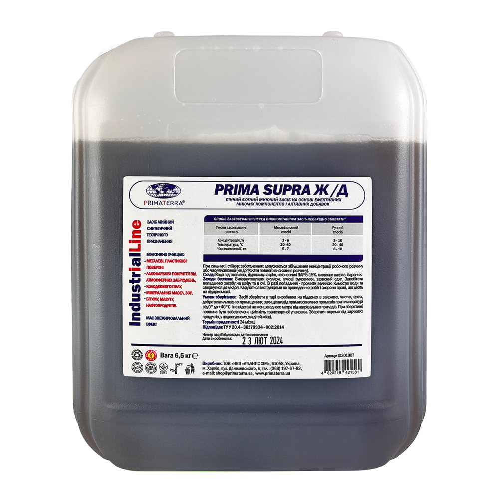 Для удаления мазута, масляных загрязнений и ржавчины, концентрат SUPRA жд (6.5 кг) Павлоград - изображение 1