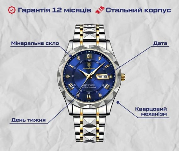 Часы мужские наручные Poedagar Stava (Серебристые) Винница - изображение 11