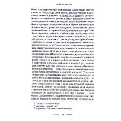 Книга Танґо смерті - Юрій Винничук А-ба-ба-га-ла-ма-га (9786175852361) Вінниця