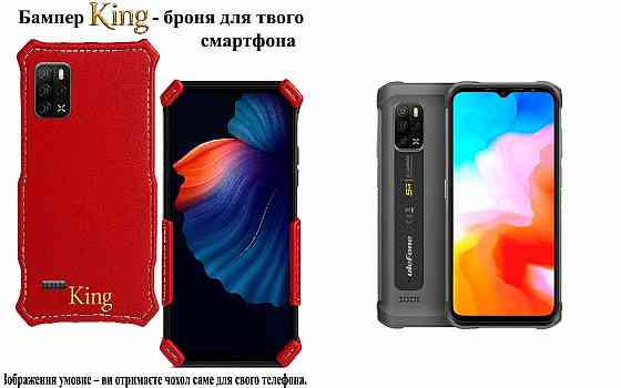 Бампер King для Ulefone Armor 12 5G, Armor 12S, із посиленим корпусом, колір Червоний Київ