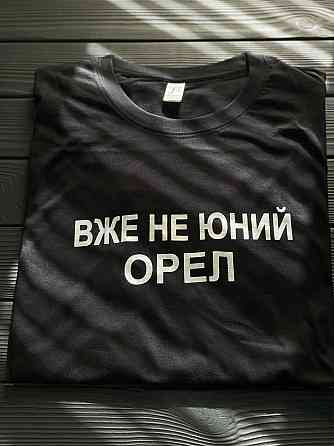 Футболка з написом "Уже не юний орел" Жовтогарячий, S Чернівці