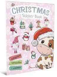 Веселі забавки для дошкільнят : Christmas sticker book. Щедрівочка (Українська ), шт Київ