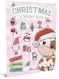 Веселі забавки для дошкільнят : Christmas sticker book. Щедрівочка (Українська ), шт Київ - фото 1