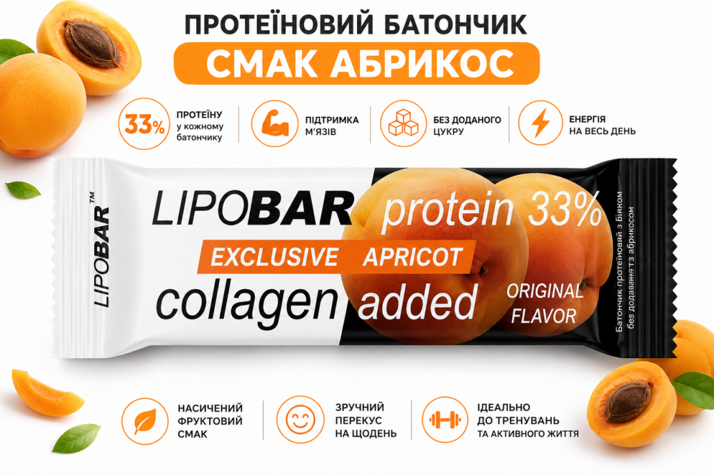 Батончик протеїновий із колагеном Lipobar Exclusive 50g абрикос Київ - фото 5