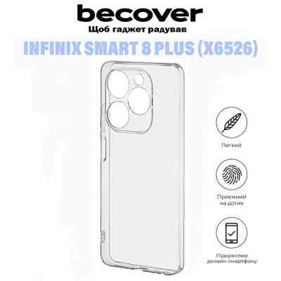 Чохол до мобільного телефона BeCover Infinix Smart 8 Plus (X6526) Transparancy (710885) Вінниця