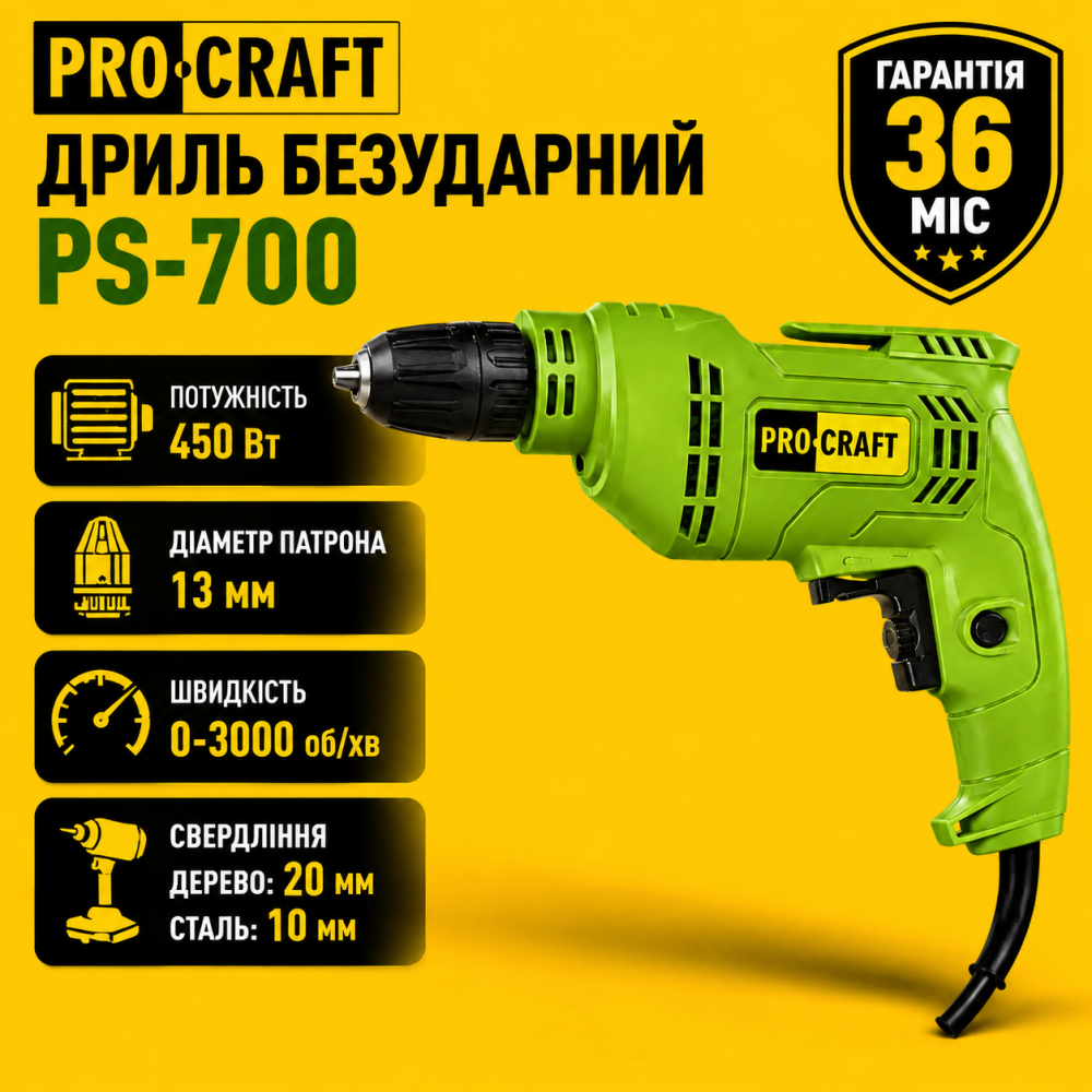 Дрель безударная строительная Procraft , Надёжная дрель 450 Вт 3300 об/мин Львов - изображение 20