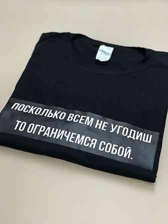 Мужская футболка с надписью - 