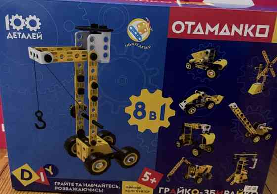 Конструктор гибкий. Харьков