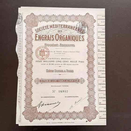 Акція. 1909 рік No10,932 (Б-34) Полтава