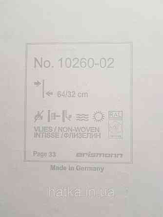 Обои виниловые на флизелин Erismann Casual Chic 1.06х10 абстракция геометрия фигуры структурные беж 10260-02 Киев