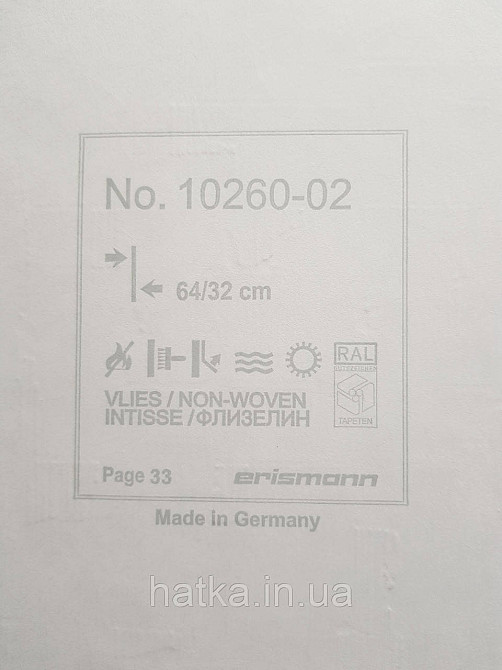 Обои виниловые на флизелин Erismann Casual Chic 1.06х10 абстракция геометрия фигуры структурные беж 10260-02 Киев - изображение 4