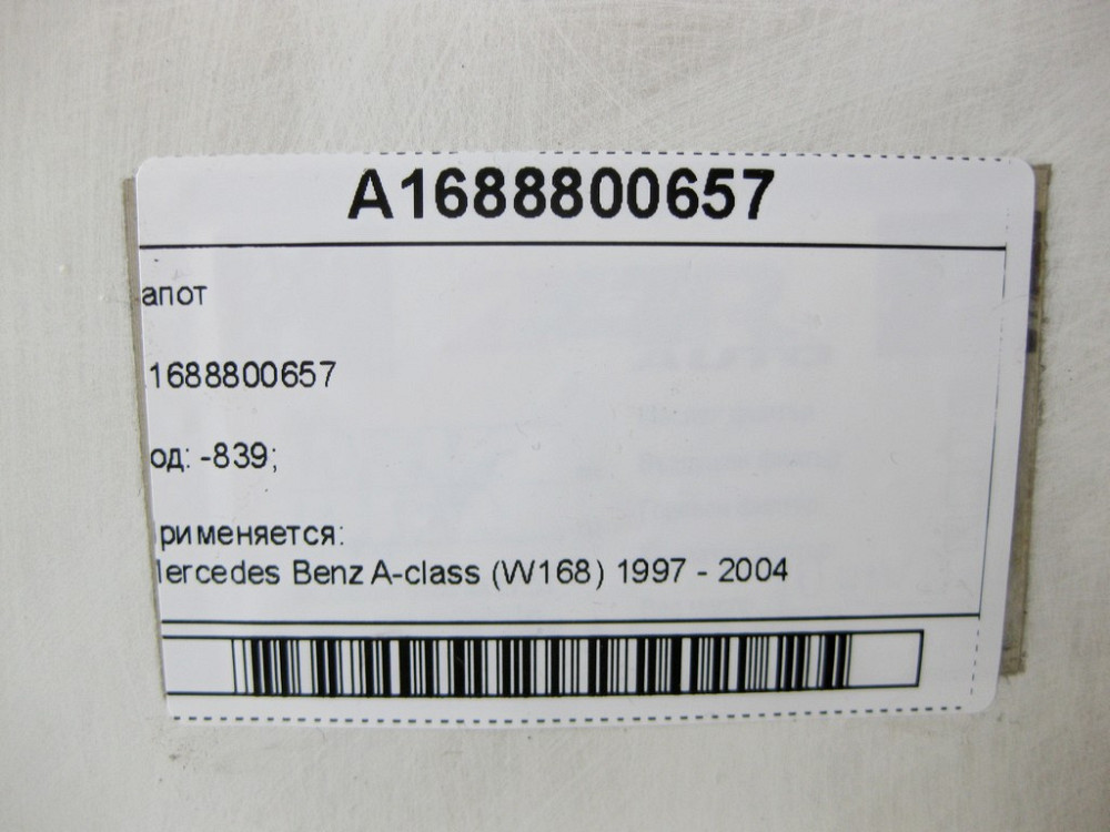Mercedes-Benz  A1688800657 Капот A-class W168 Одеса - фото 9