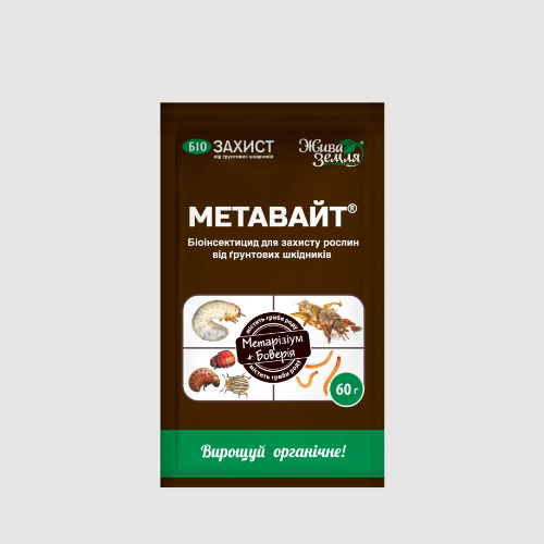 Біоінсектицид Метавайт-С 60гр Жива земля Житомир