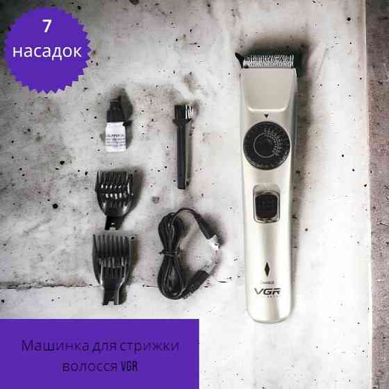 Машинка для стриження VGR V-031 Київ