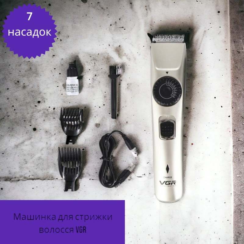 Машинка для стриження VGR V-031 Одеса - фото 1