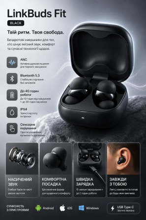 Беспроводные наушники LinkBuds Fit Black полностью беспроводные Bluetooth 5.3, активное шумоподавление, защита IPX4, до 40 часов Киев