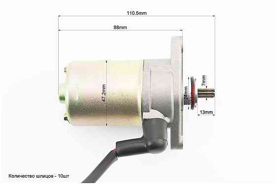 Стартер у зборі Київ