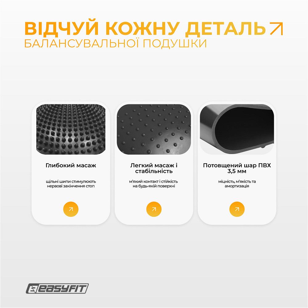 EasyFit Балансувальна масажна подушка EasyFit Чорний Київ - фото 8
