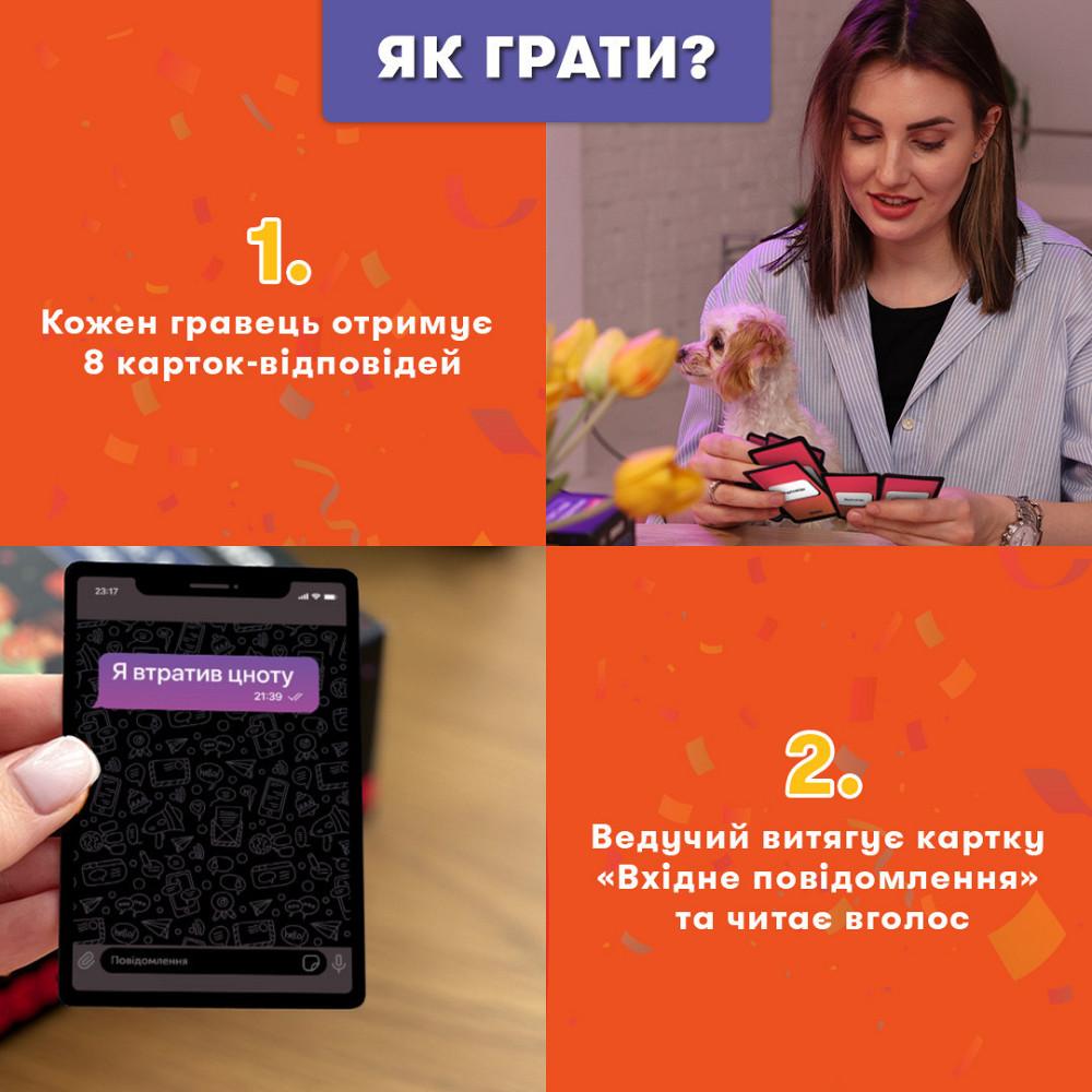 Гра для компанії Orner У вас 1 нове повідомлення 2.0 (orner-3016) ( 13617 ) Харьков - изображение 5