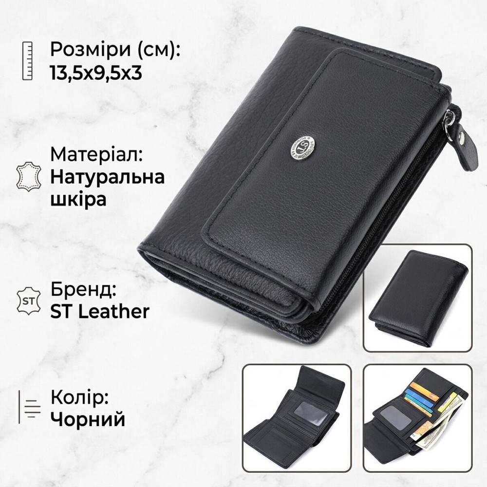 Практичный кошелек с монетницей из натуральной кожи ST Leather 22740 Черный Киев - изображение 12