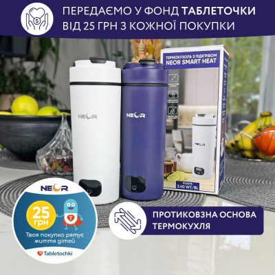 Термокружка Neor з підігрівом SMART HEAT 3.40 BL (23002036) Винница - изображение 8