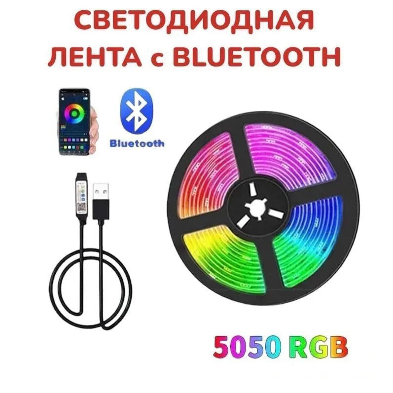 Свет для декора комнаты, Светодиодные ленты с беспроводным управлением, Светодиодная RGB-лента GP-76 Киев - изображение 13