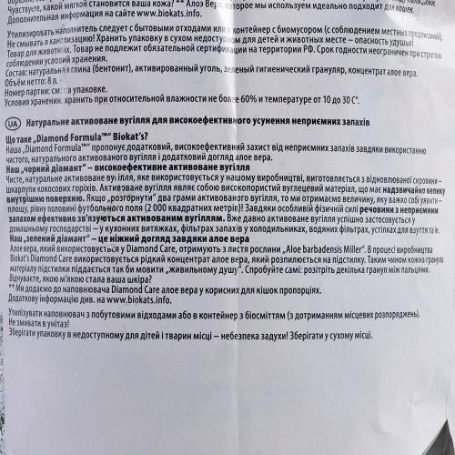 Наповнювач Biokats Diamond Care для котячого туалету, бентонітовий, 8 л Київ - фото 4