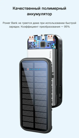 Зарядное устройство на солнечных батареях Powerbank 20000mAh 20W P88S (Черный) Винница