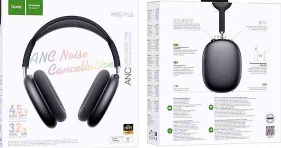 Навушники HOCO W65 Plus ANC BT W65 магнітні амбішури з шумозаглушенням Киев