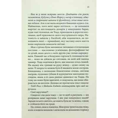 Книга Нотатки ненависті - Ві Кіланд, Пенелопа Вард КСД (9786171507050) Вінниця