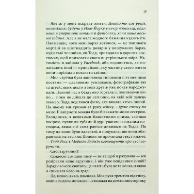 Книга Нотатки ненависті - Ві Кіланд, Пенелопа Вард КСД (9786171507050) Винница - изображение 6