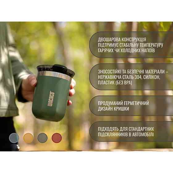 Термокухоль Wacaco Octaroma Classico 180 мл, жовтий Київ