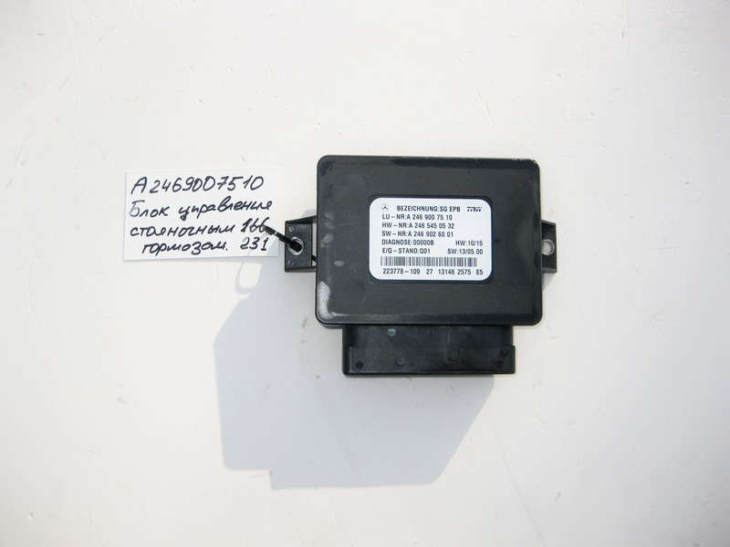 Mercedes-Benz  A2469007510 Блок керування гальмом стоянки ML GLE W166 GL GLS X166 SL R231 Одесса - изображение 1